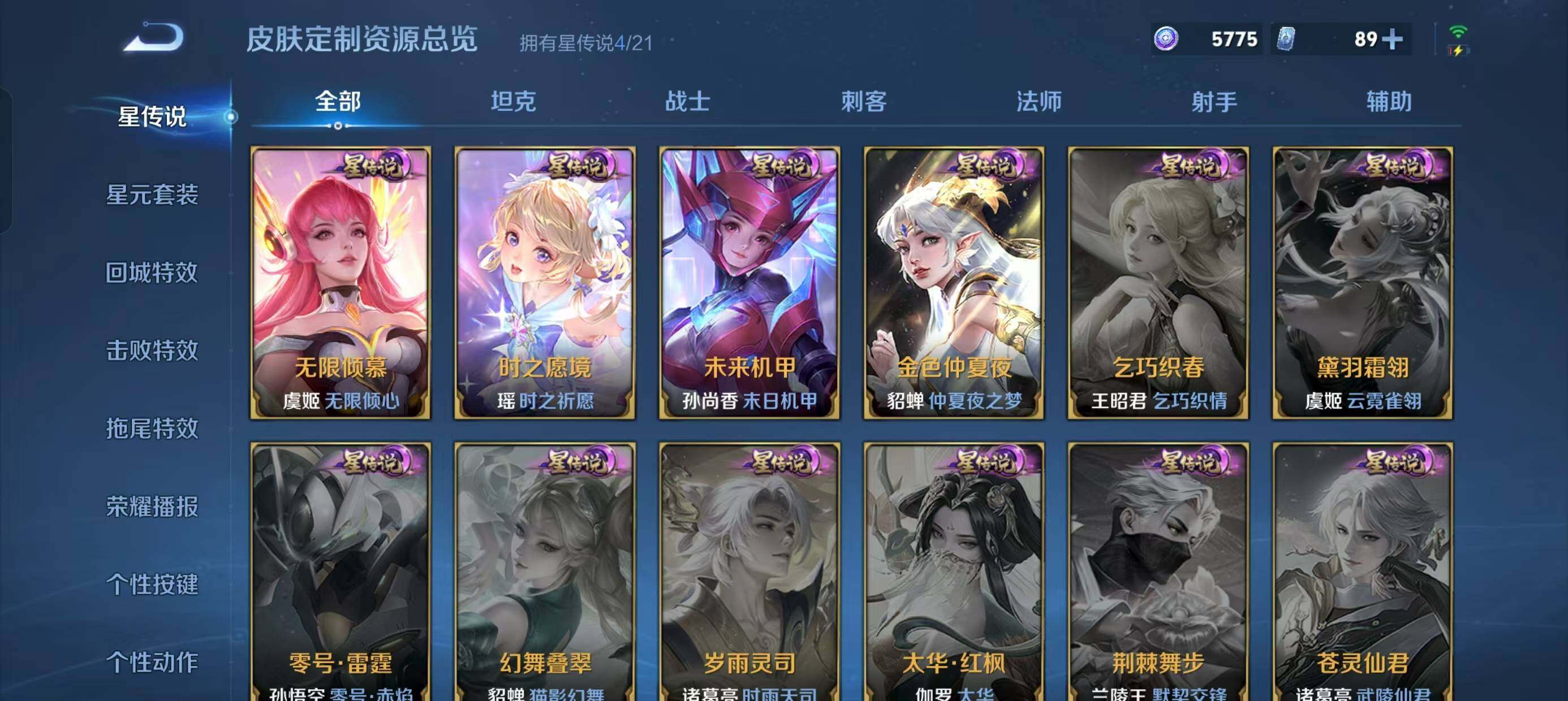 WZ033196194王者荣耀账号详情图31 WZ033196194王者荣耀账号详情图31
