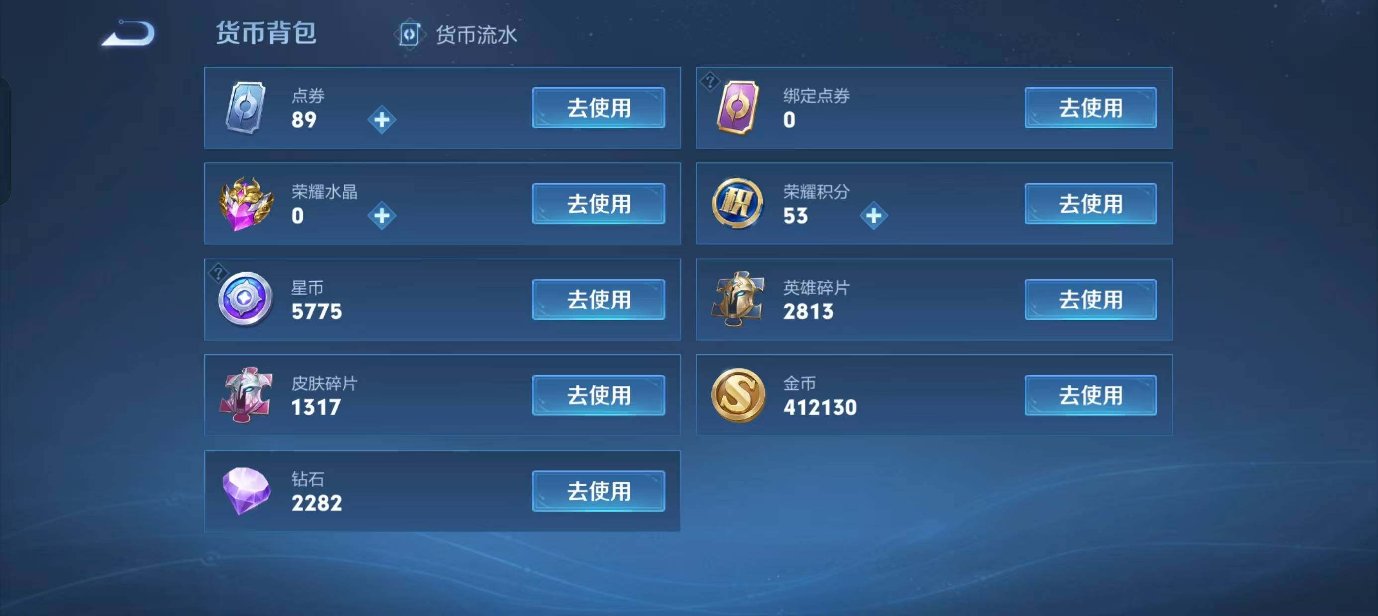WZ033196194王者荣耀账号详情图33 WZ033196194王者荣耀账号详情图33