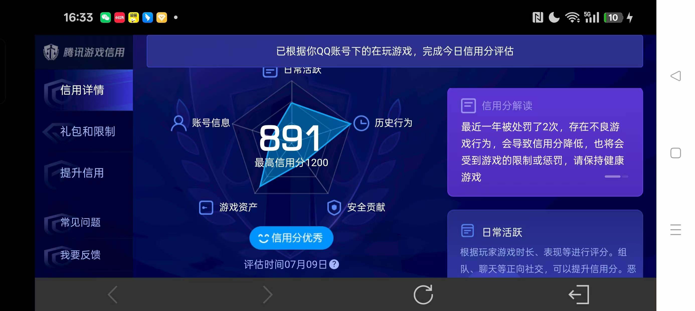 WZ033196194王者荣耀账号详情图35 WZ033196194王者荣耀账号详情图35