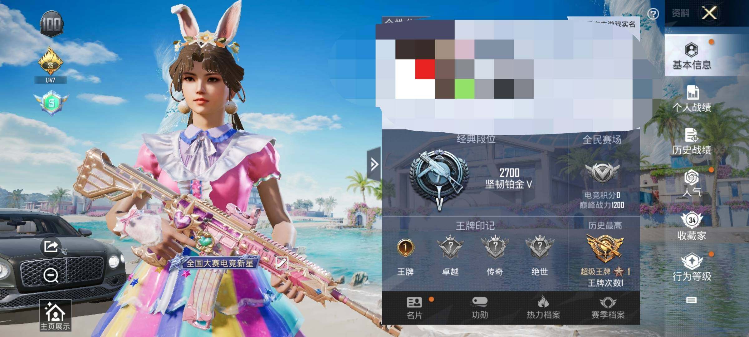 HPEY3331127和平精英账号详情图6