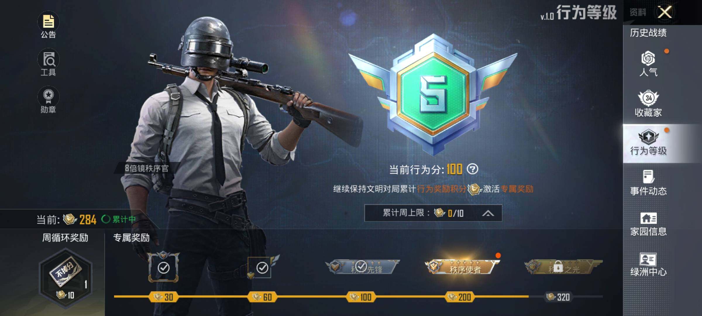 HPEY3331127和平精英账号详情图8