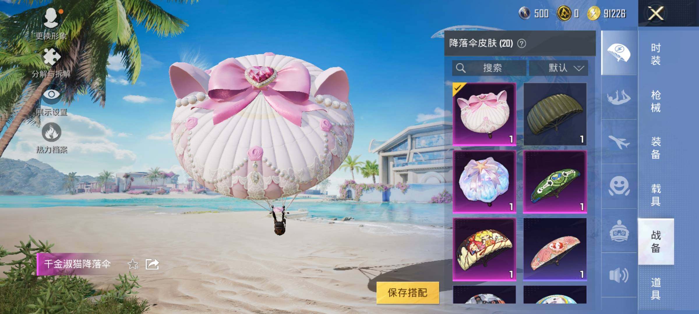 HPEY3331127和平精英账号详情图13