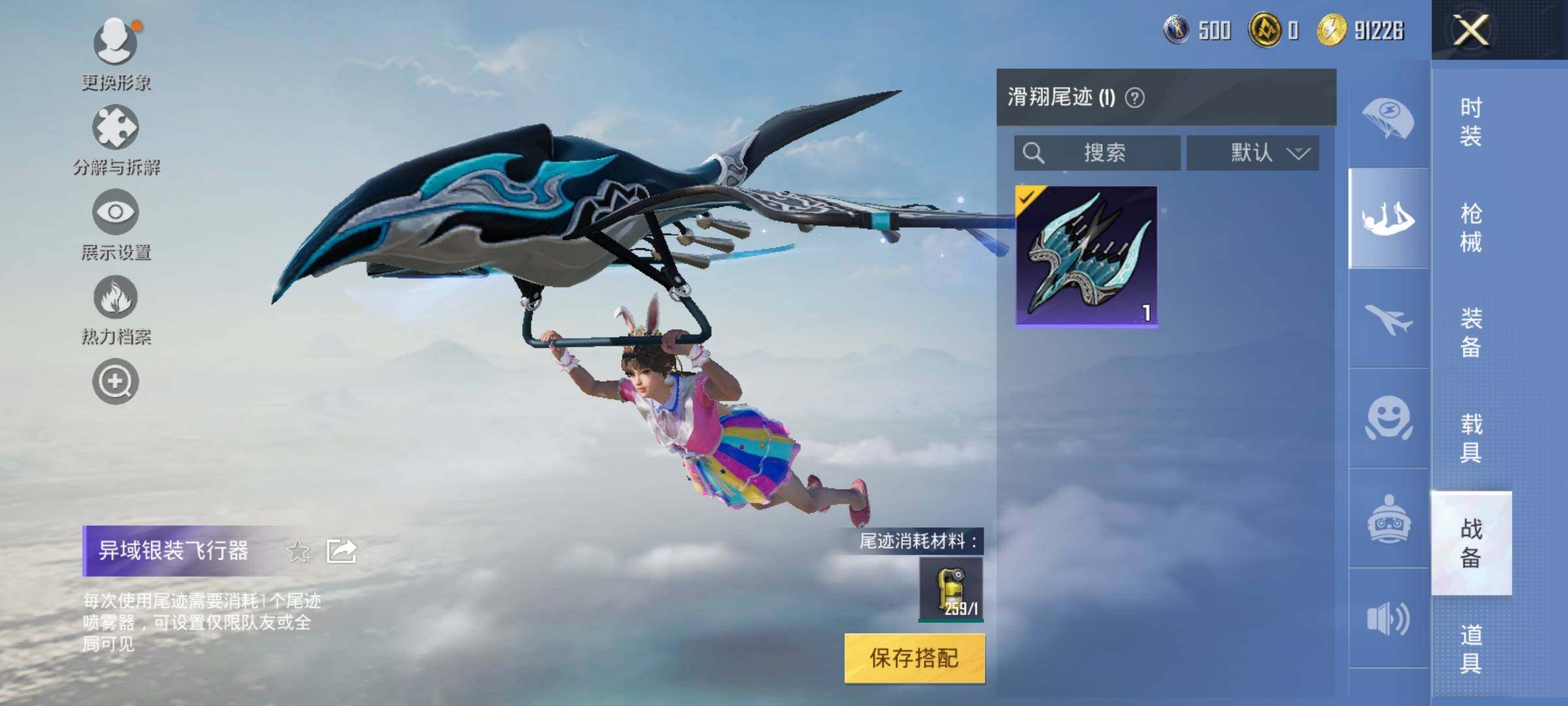 HPEY3331127和平精英账号详情图14
