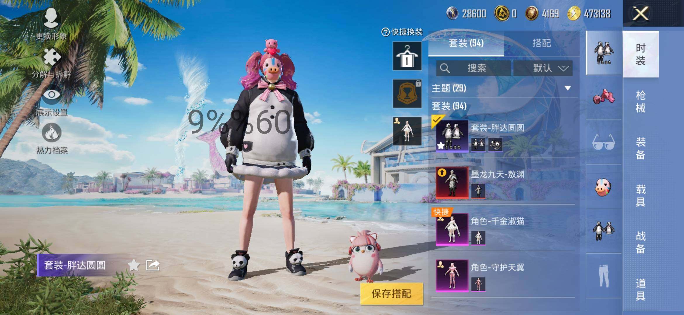 HPYXS3284559和平精英账号详情图4 HPYXS3284559和平精英账号详情图4