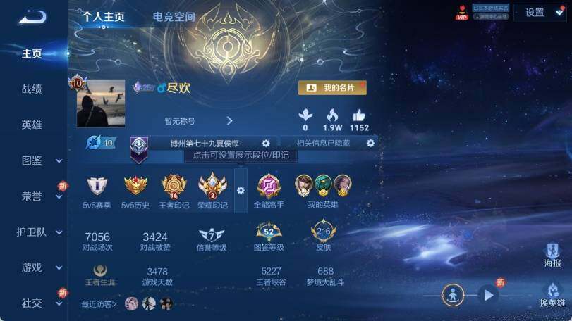 WZ033196286王者荣耀账号详情图8 WZ033196286王者荣耀账号详情图8