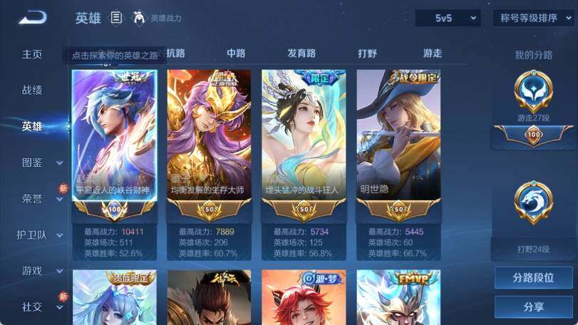 WZ033196286王者荣耀账号详情图9 WZ033196286王者荣耀账号详情图9