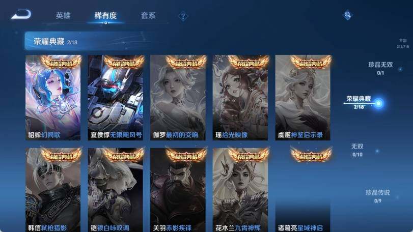 WZ033196286王者荣耀账号详情图11 WZ033196286王者荣耀账号详情图11