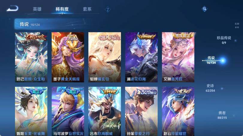 WZ033196286王者荣耀账号详情图12 WZ033196286王者荣耀账号详情图12