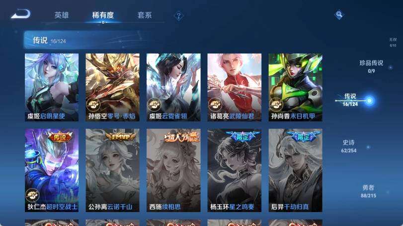 WZ033196286王者荣耀账号详情图13 WZ033196286王者荣耀账号详情图13