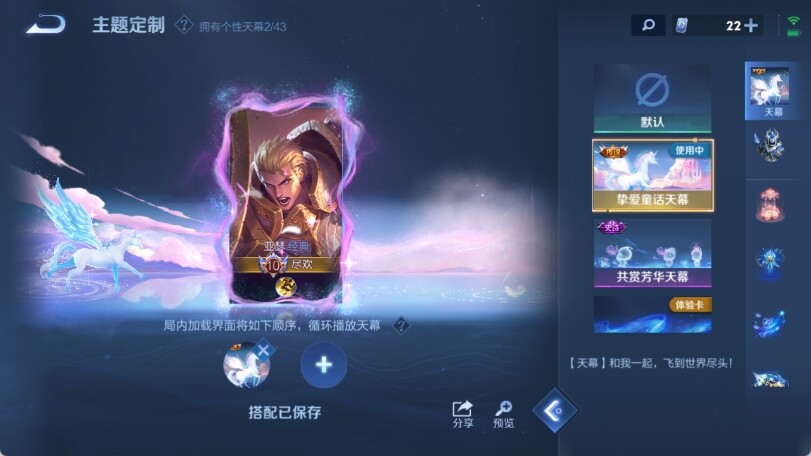WZ033196286王者荣耀账号详情图16 WZ033196286王者荣耀账号详情图16