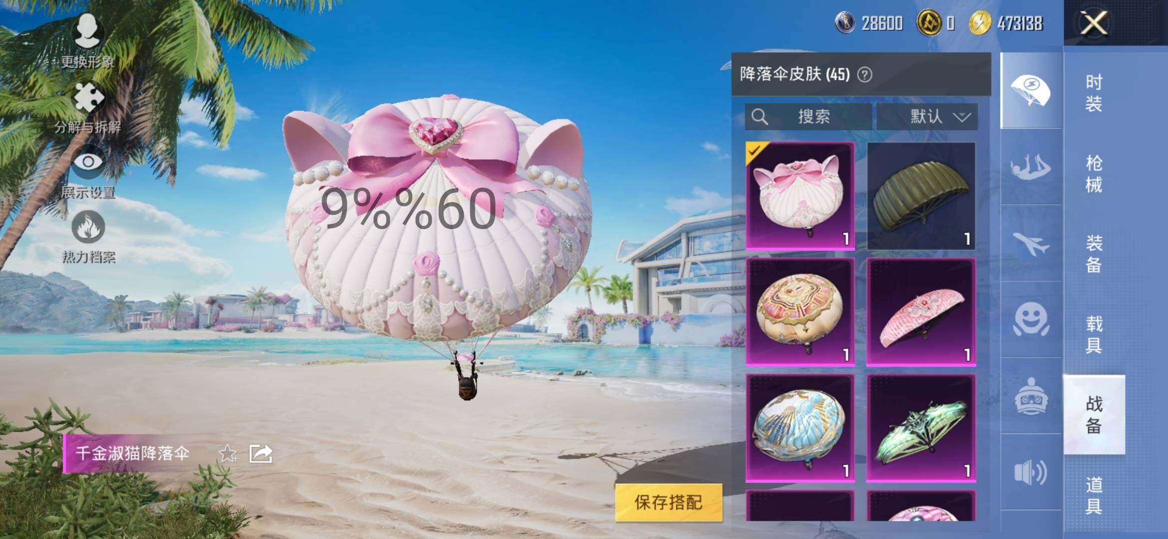 HPYXS3284559和平精英账号详情图14 HPYXS3284559和平精英账号详情图14