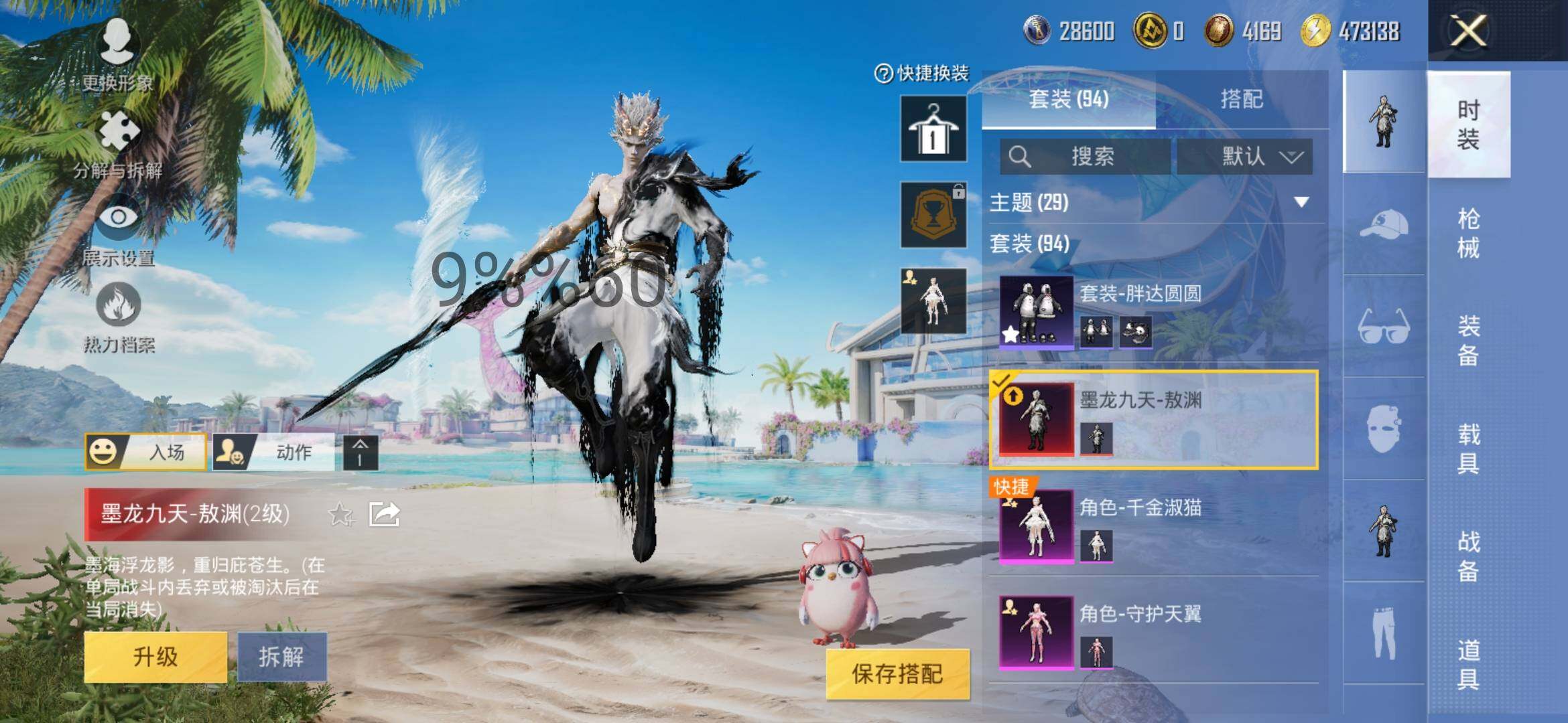 HPYXS3284559和平精英账号详情图5 HPYXS3284559和平精英账号详情图5