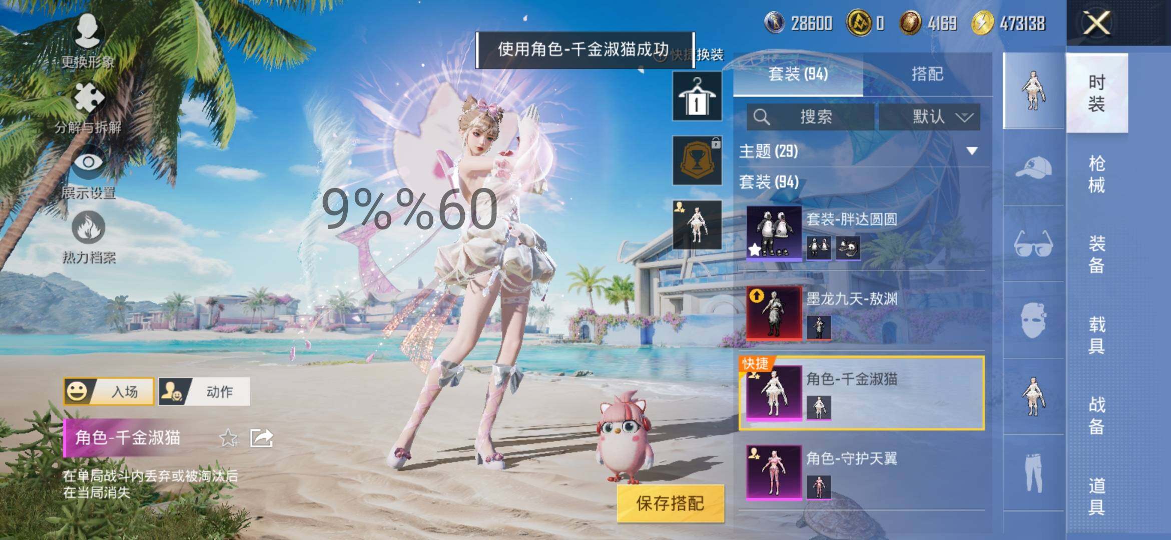 HPYXS3284559和平精英账号详情图6 HPYXS3284559和平精英账号详情图6