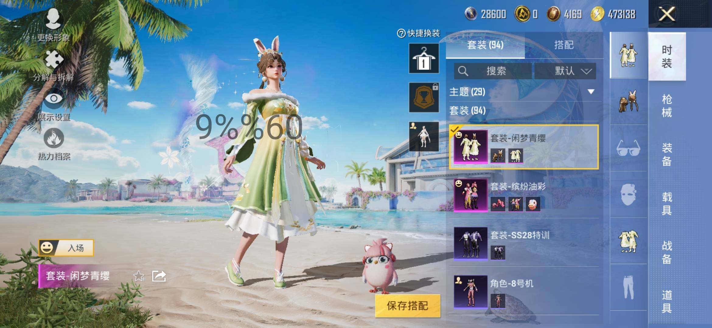 HPYXS3284559和平精英账号详情图7 HPYXS3284559和平精英账号详情图7