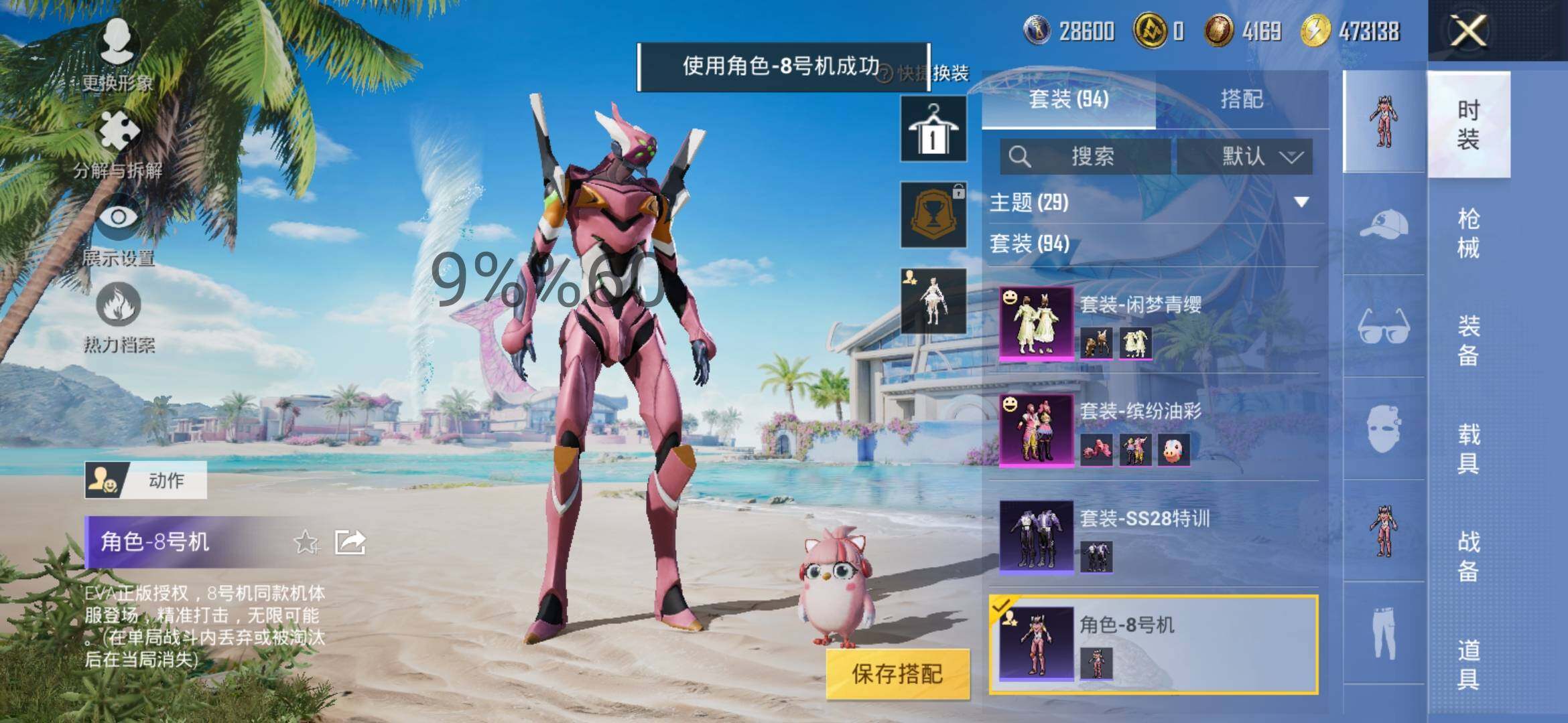 HPYXS3284559和平精英账号详情图9 HPYXS3284559和平精英账号详情图9