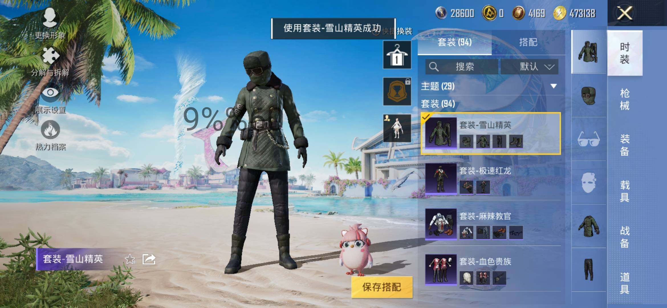 HPYXS3284559和平精英账号详情图11 HPYXS3284559和平精英账号详情图11