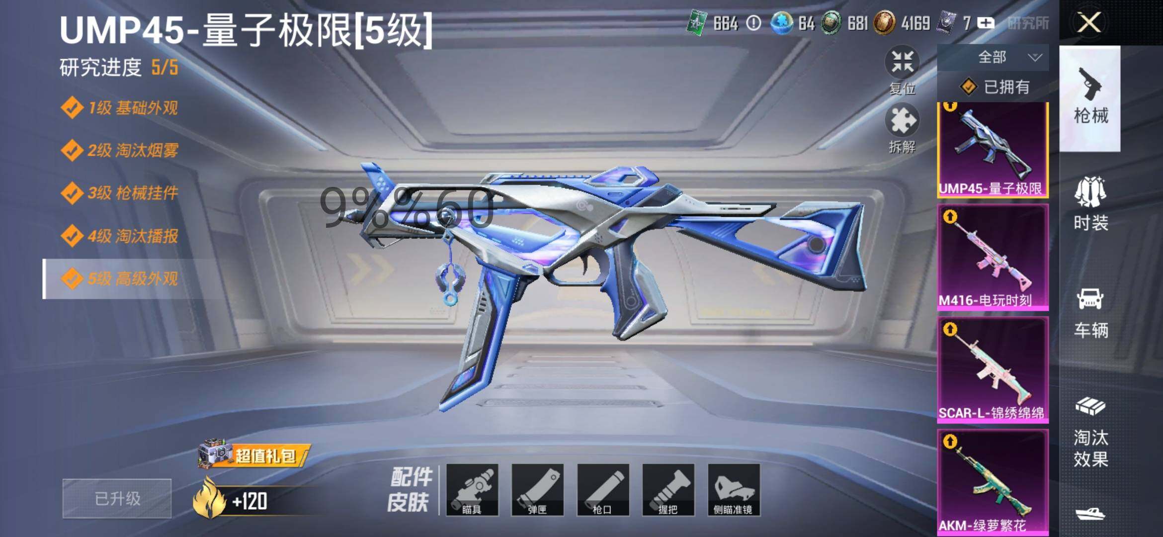 HPYXS3284559和平精英账号详情图18 HPYXS3284559和平精英账号详情图18