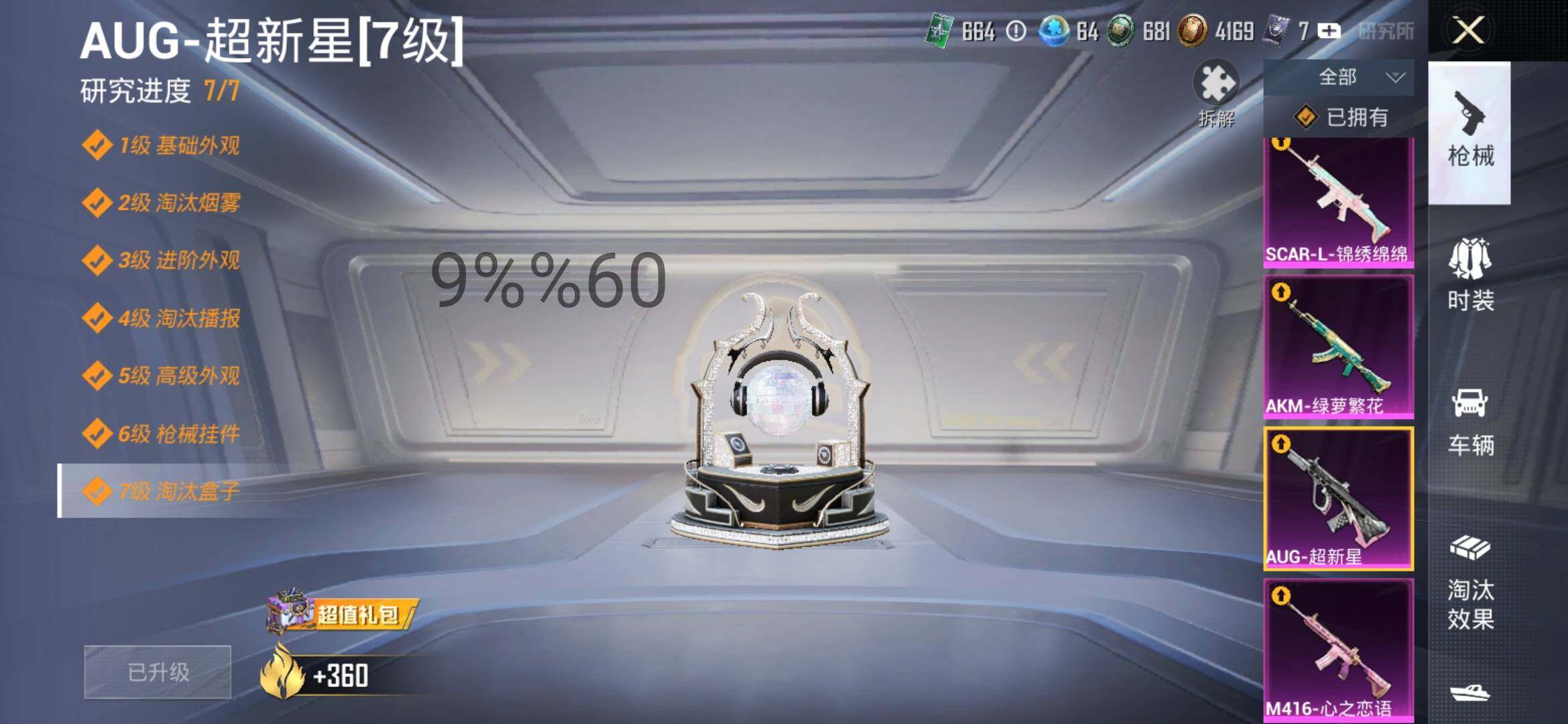 HPYXS3284559和平精英账号详情图17 HPYXS3284559和平精英账号详情图17
