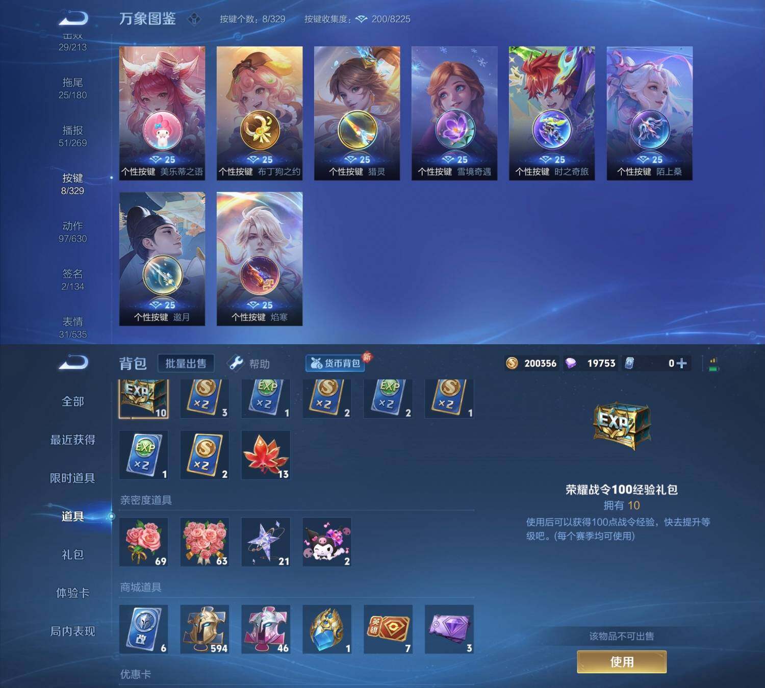 WZYXS3202830王者荣耀账号详情图4 WZYXS3202830王者荣耀账号详情图4