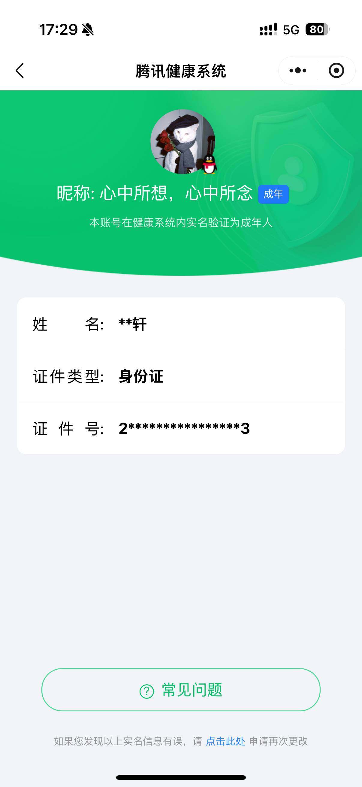 WZ033196190王者荣耀账号详情图11 WZ033196190王者荣耀账号详情图11