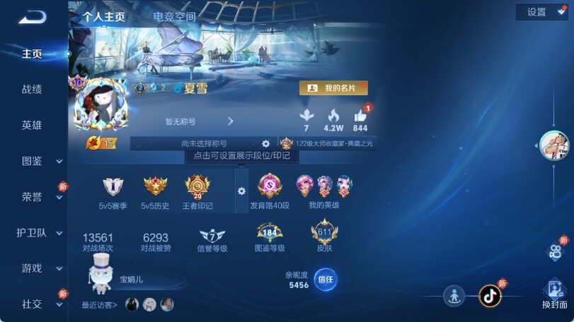 WZ033196190王者荣耀账号详情图13 WZ033196190王者荣耀账号详情图13