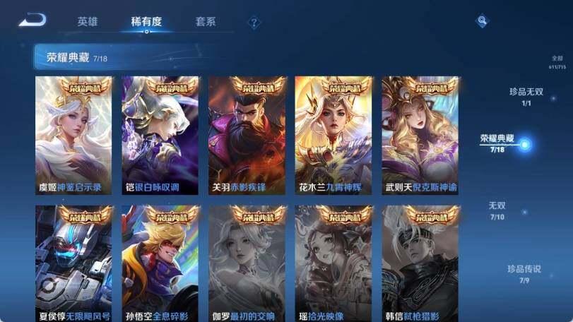 WZ033196190王者荣耀账号详情图16 WZ033196190王者荣耀账号详情图16