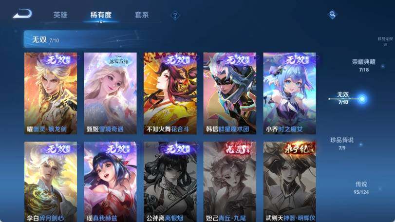 WZ033196190王者荣耀账号详情图17 WZ033196190王者荣耀账号详情图17