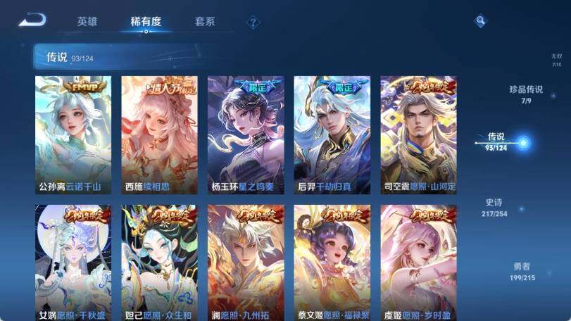 WZ033196190王者荣耀账号详情图19 WZ033196190王者荣耀账号详情图19