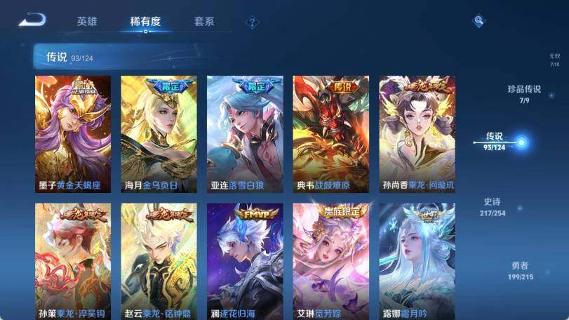 WZ033196190王者荣耀账号详情图21 WZ033196190王者荣耀账号详情图21