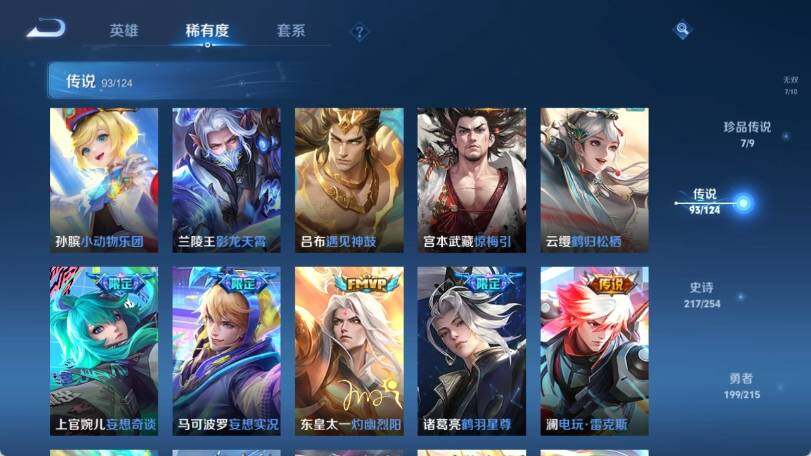 WZ033196190王者荣耀账号详情图23 WZ033196190王者荣耀账号详情图23