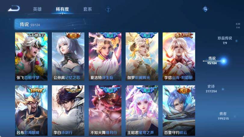 WZ033196190王者荣耀账号详情图24 WZ033196190王者荣耀账号详情图24