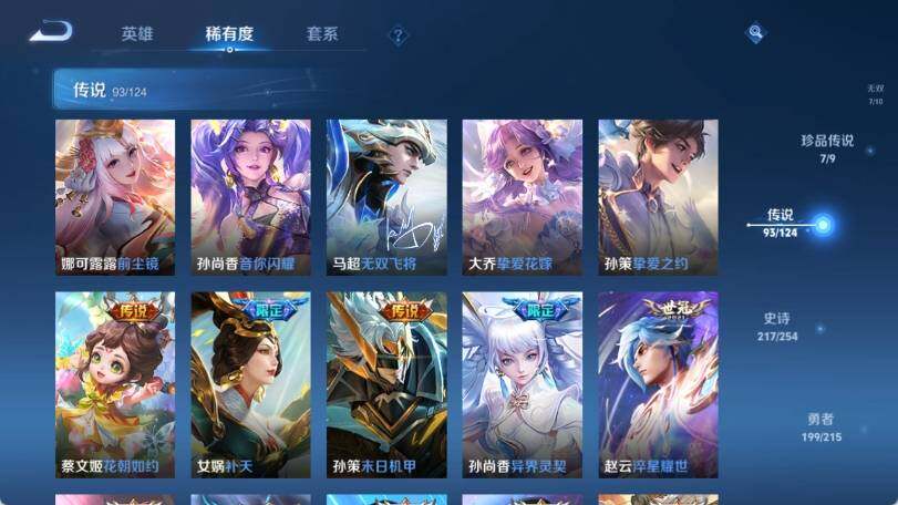 WZ033196190王者荣耀账号详情图25 WZ033196190王者荣耀账号详情图25