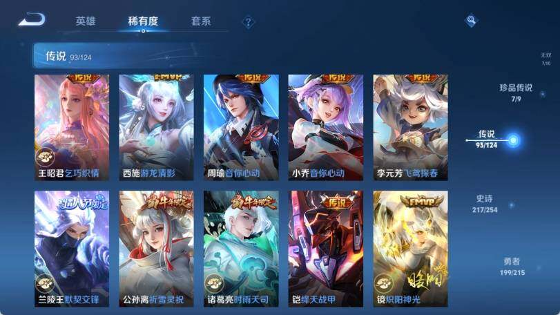 WZ033196190王者荣耀账号详情图26 WZ033196190王者荣耀账号详情图26