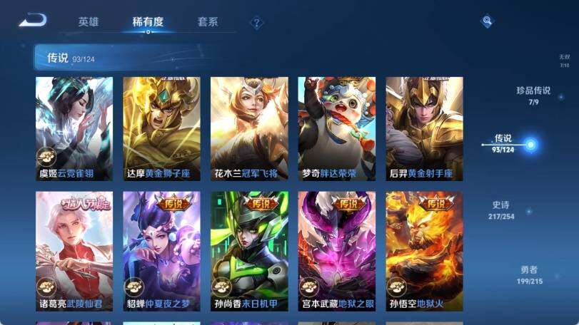WZ033196190王者荣耀账号详情图28 WZ033196190王者荣耀账号详情图28