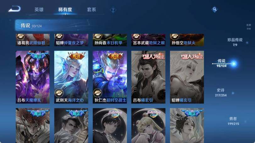 WZ033196190王者荣耀账号详情图29 WZ033196190王者荣耀账号详情图29