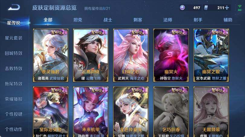 WZ033196190王者荣耀账号详情图31 WZ033196190王者荣耀账号详情图31