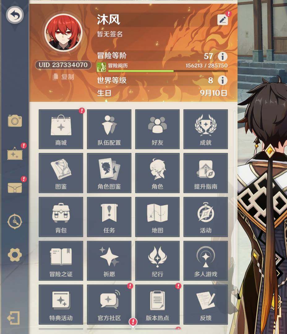 YSEY35614原神账号详情图6 YSEY35614原神账号详情图6