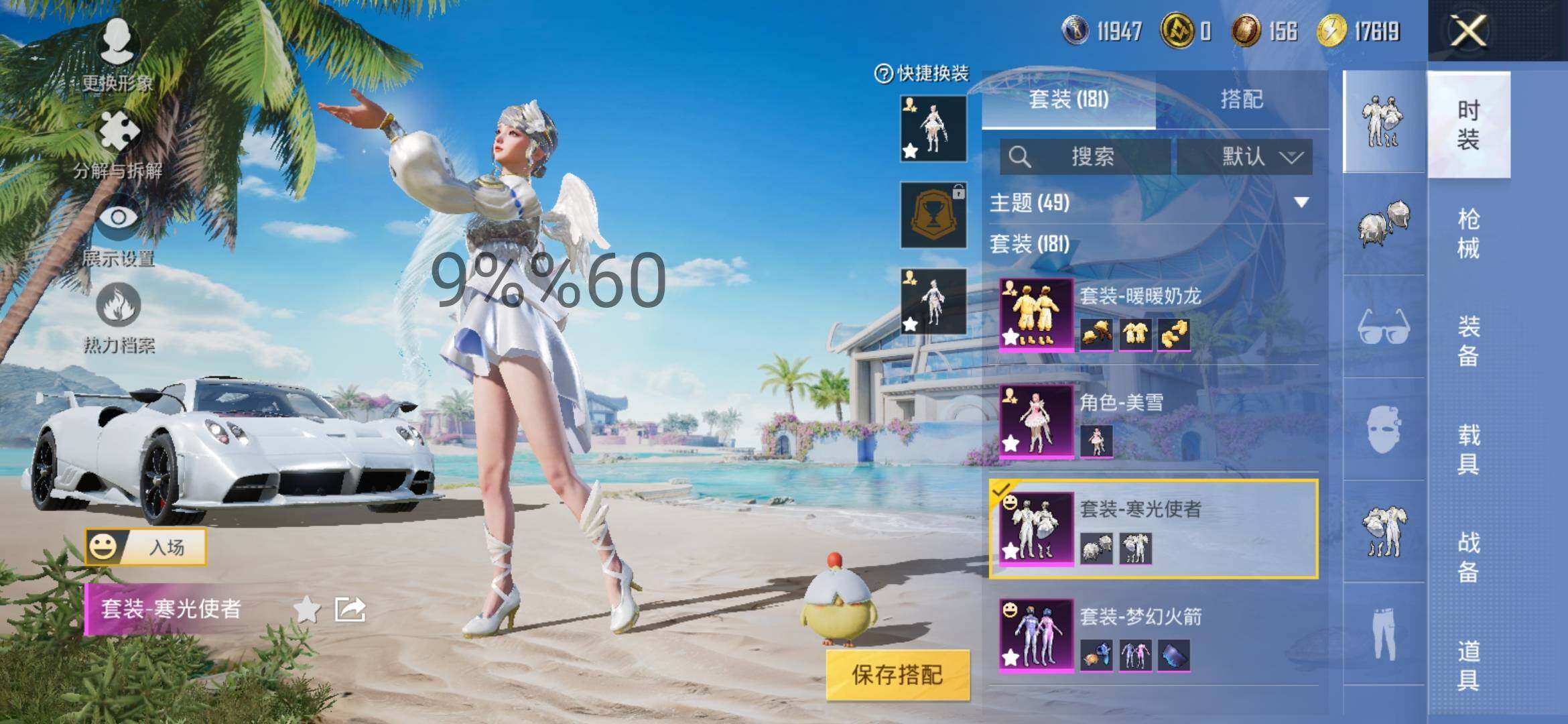 HPYXS3287529和平精英账号详情图7 HPYXS3287529和平精英账号详情图7