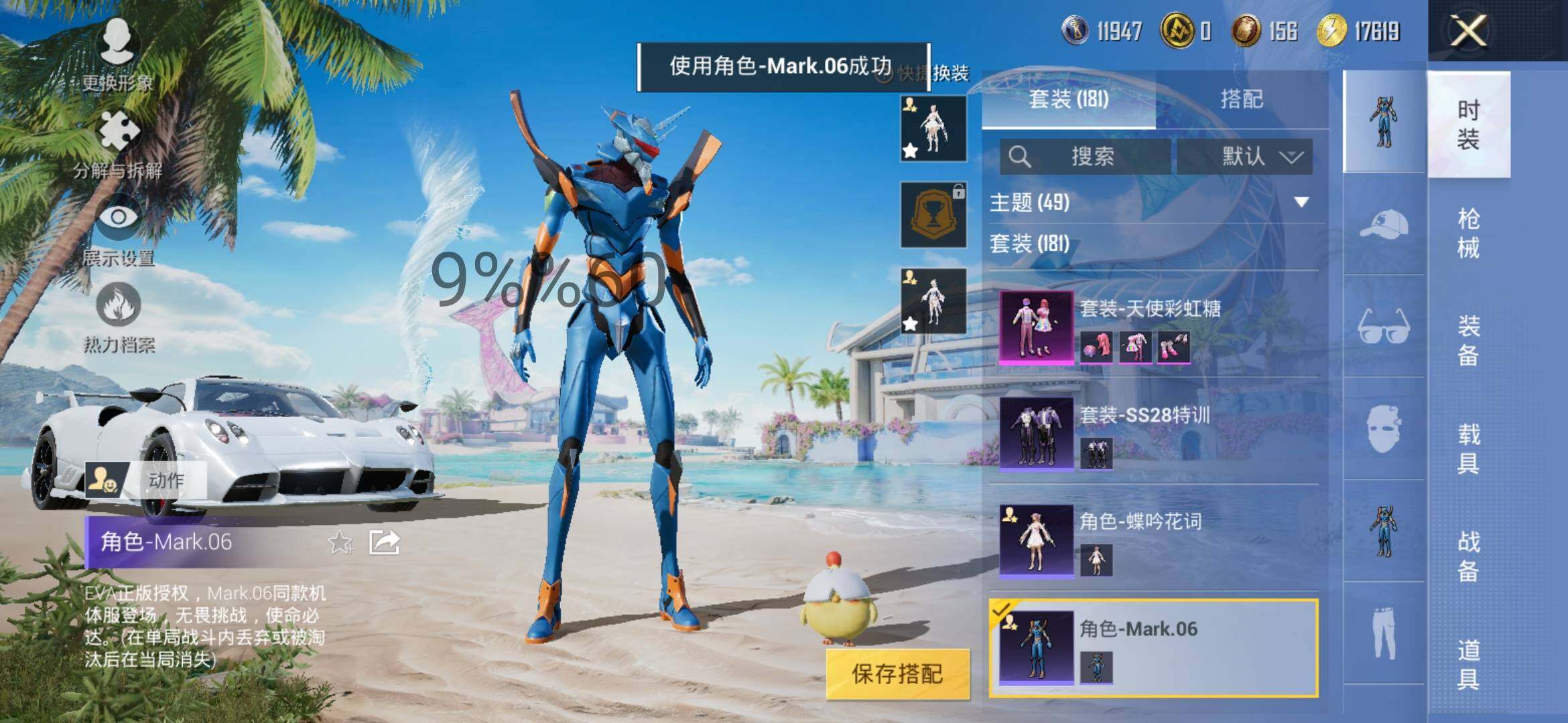HPYXS3287529和平精英账号详情图10 HPYXS3287529和平精英账号详情图10