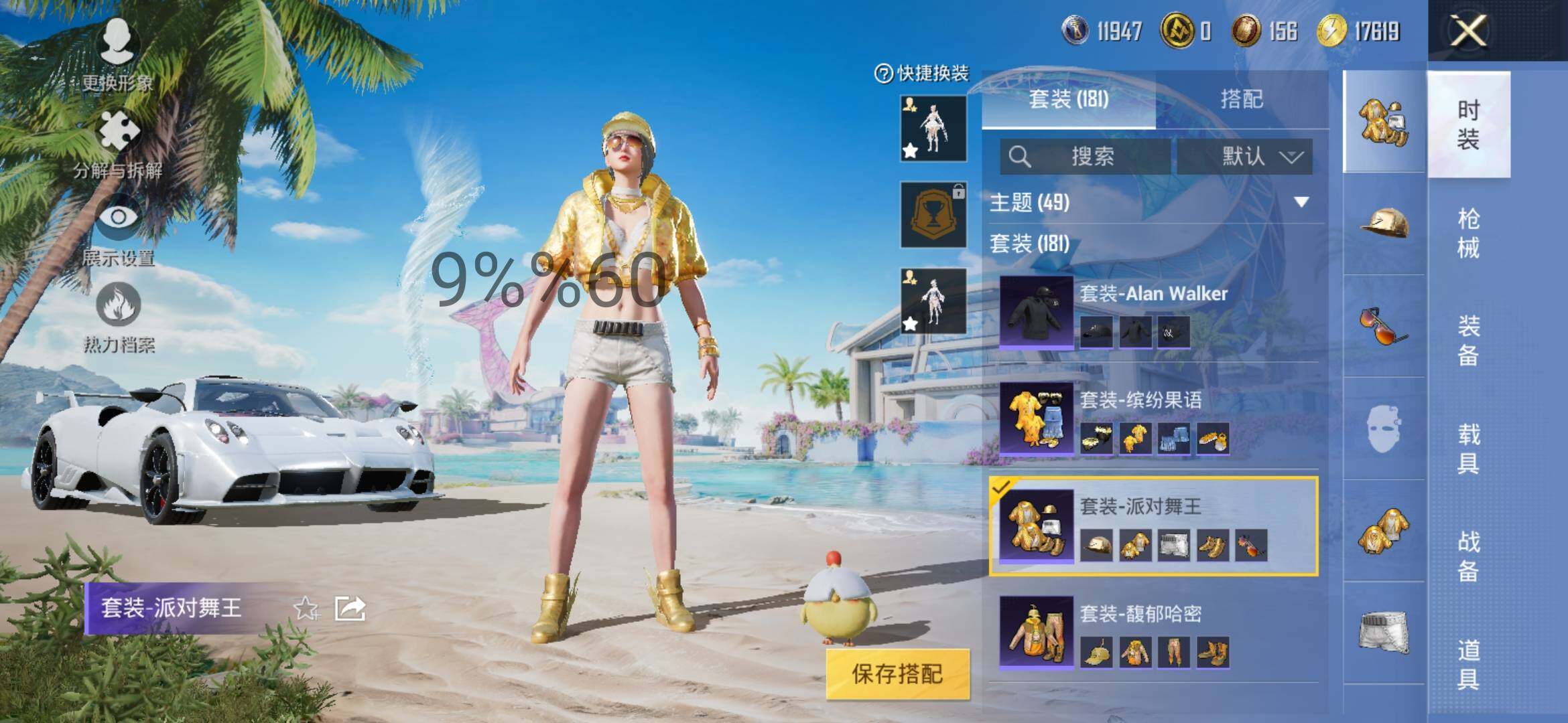 HPYXS3287529和平精英账号详情图11 HPYXS3287529和平精英账号详情图11
