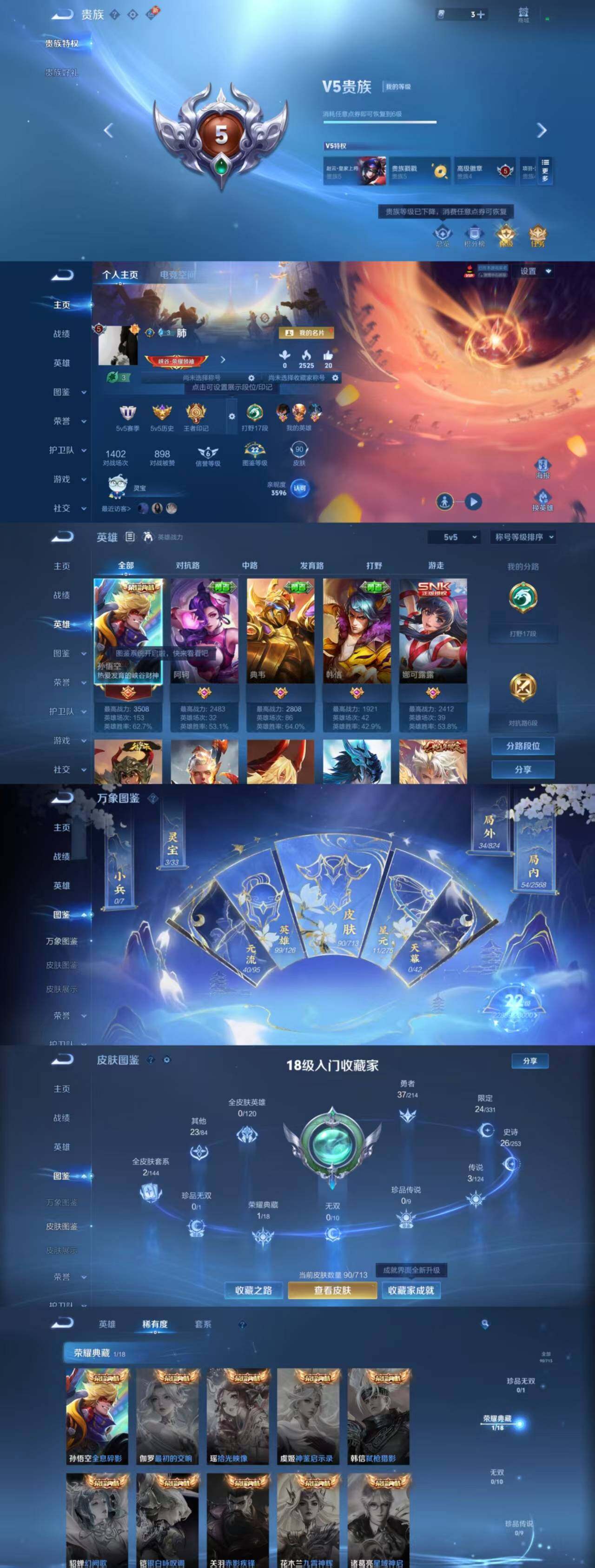 WZYXS3202831王者荣耀账号详情图2 WZYXS3202831王者荣耀账号详情图2