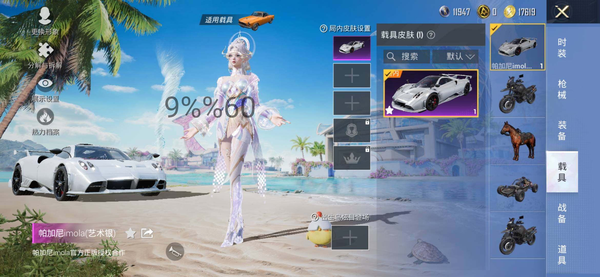 HPYXS3287529和平精英账号详情图14 HPYXS3287529和平精英账号详情图14