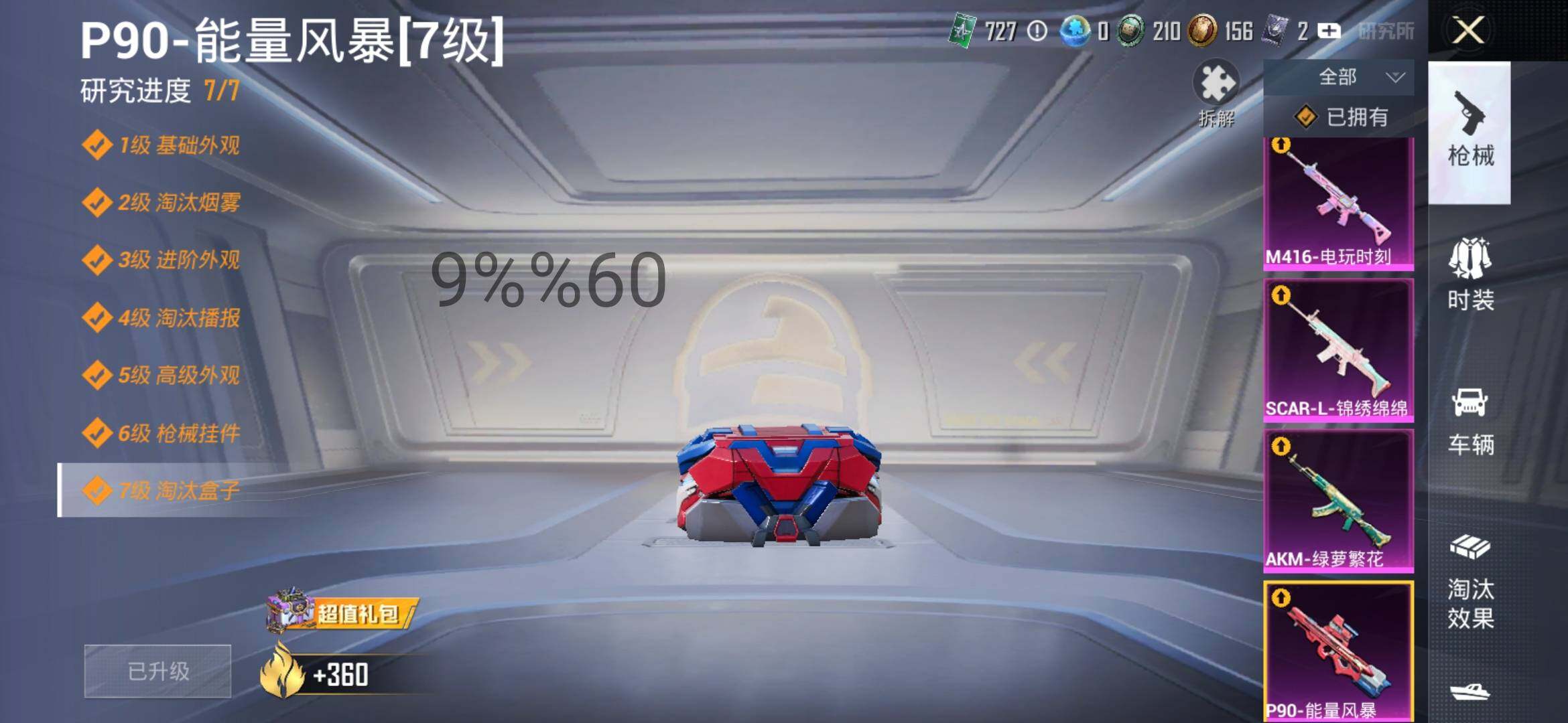HPYXS3287529和平精英账号详情图18 HPYXS3287529和平精英账号详情图18