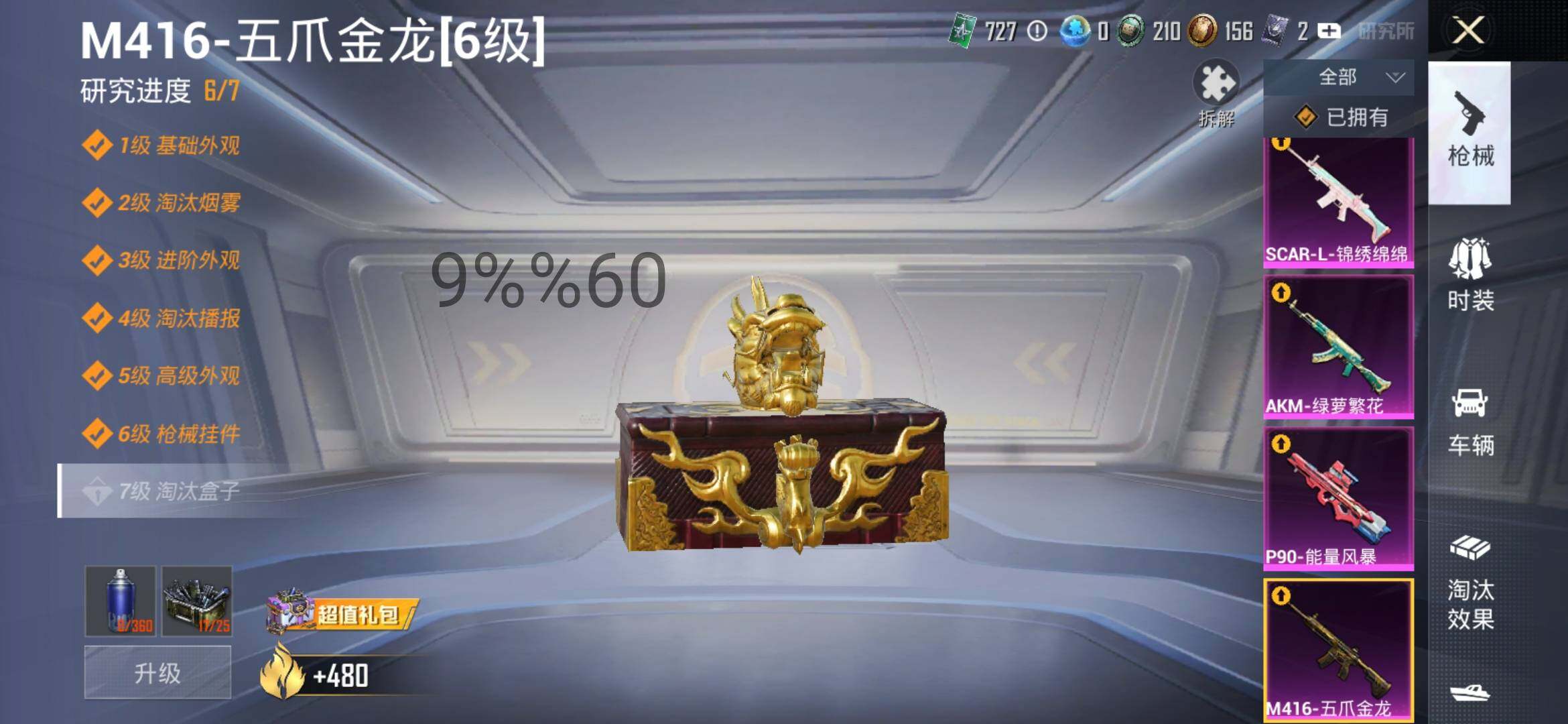 HPYXS3287529和平精英账号详情图17 HPYXS3287529和平精英账号详情图17