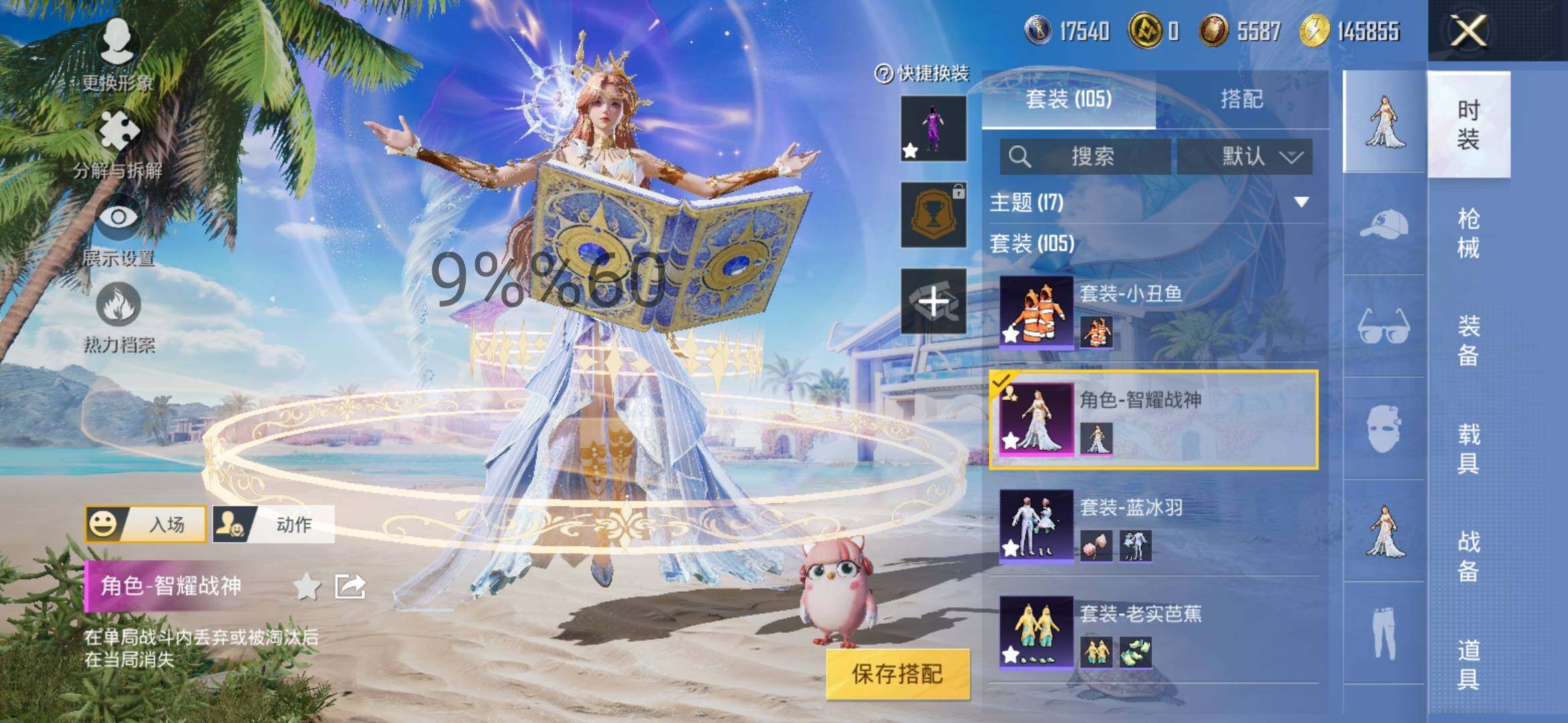 HPYXS3286500和平精英账号详情图5 HPYXS3286500和平精英账号详情图5