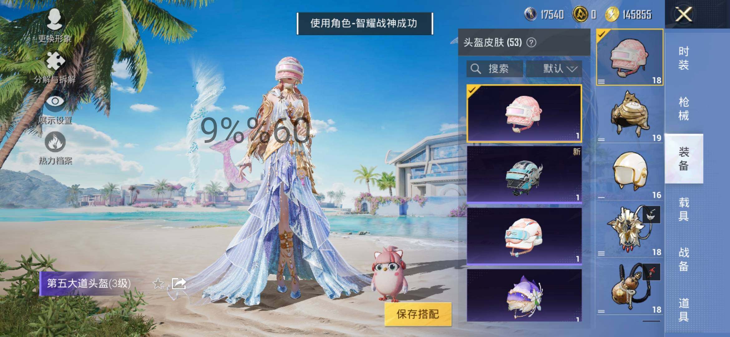 HPYXS3286500和平精英账号详情图7 HPYXS3286500和平精英账号详情图7