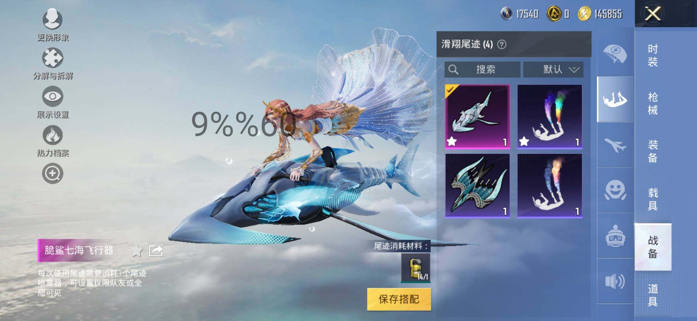 HPYXS3286500和平精英账号详情图10 HPYXS3286500和平精英账号详情图10