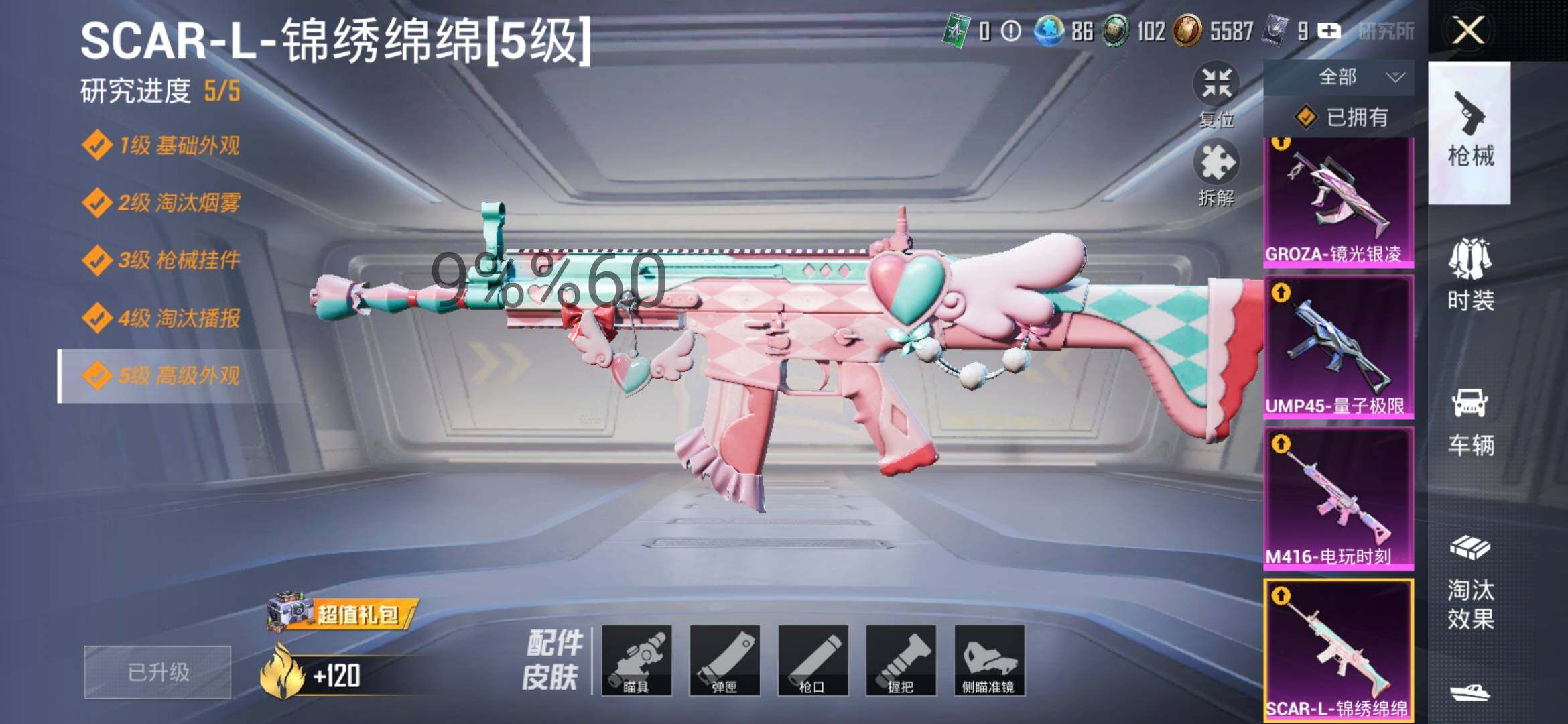 HPYXS3286500和平精英账号详情图12 HPYXS3286500和平精英账号详情图12