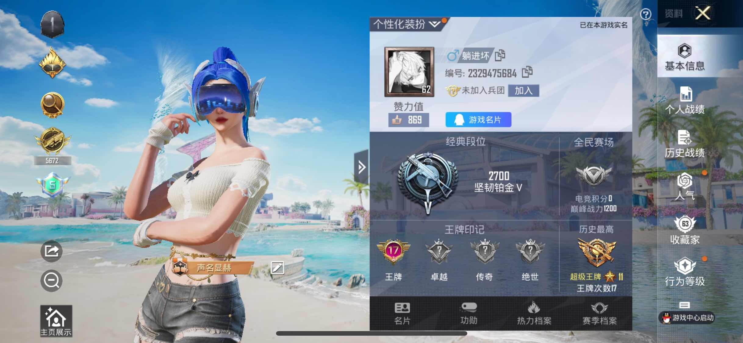 HPYXS3284560和平精英账号详情图2 HPYXS3284560和平精英账号详情图2
