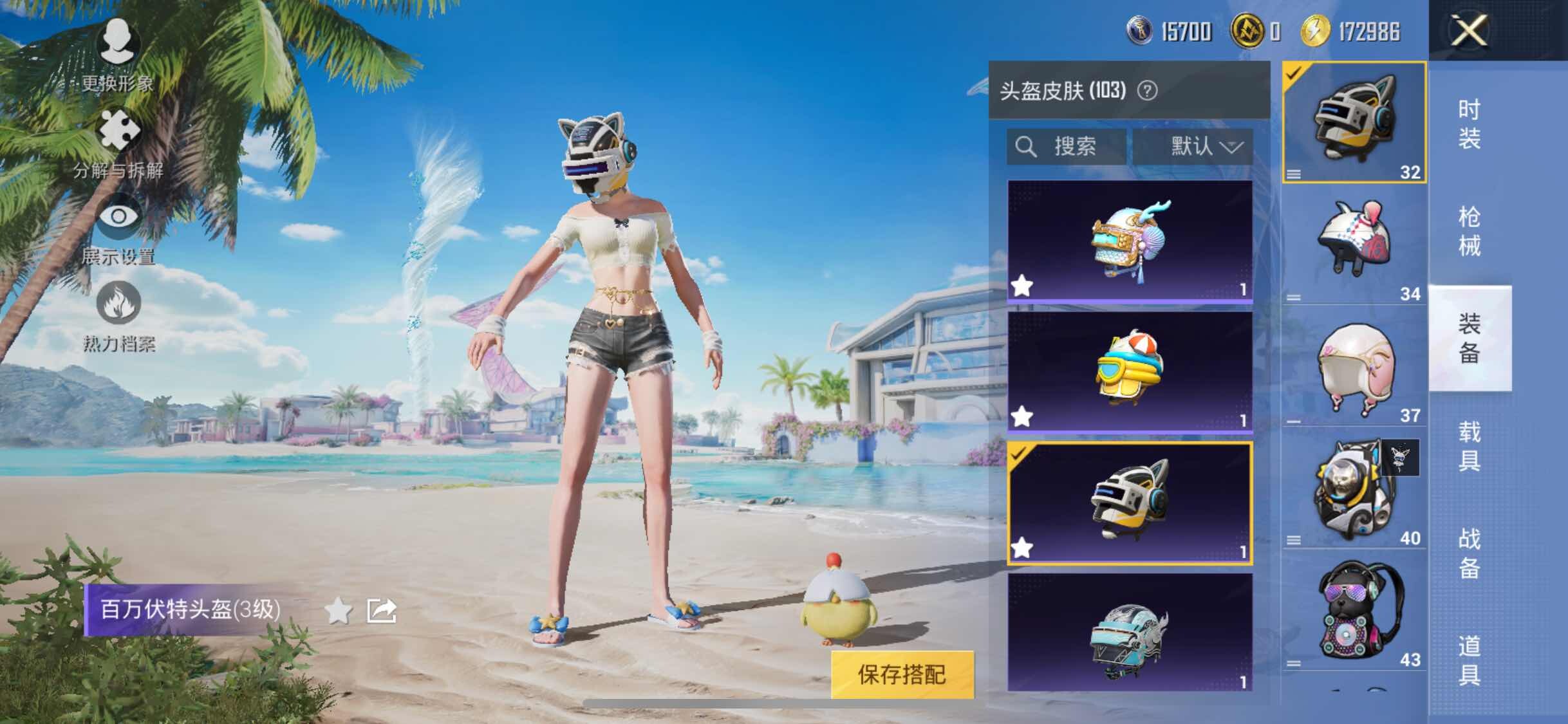 HPYXS3284560和平精英账号详情图13 HPYXS3284560和平精英账号详情图13